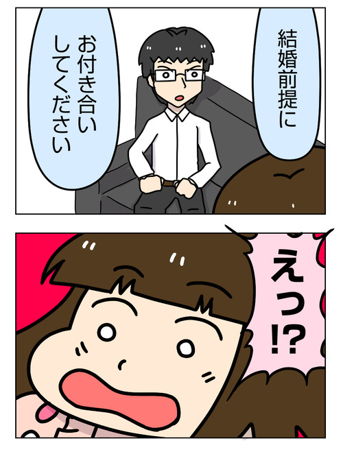 【婚活漫画】163-1 突然のプロポーズ1_1_02