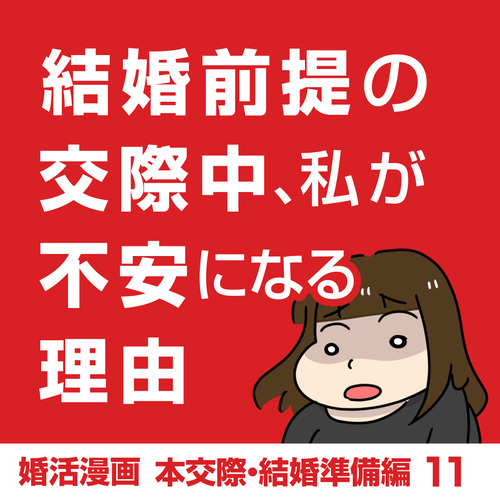 コミックエッセイ 太めオタク アラサー女の婚活でしたっ 婚活回想 日常漫画 Powered By ライブドアブログ コミックエッセイ 太めオタク アラサー女の婚活でしたっ 婚活回想 日常漫画 Powered By ライブドアブログ