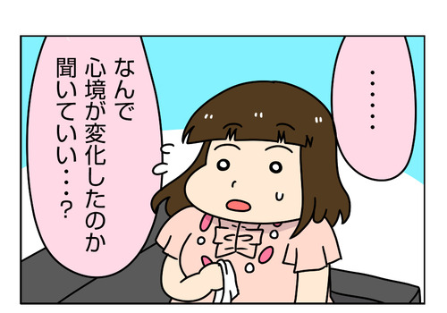 【婚活漫画】163-2 彼がプロポーズに至るまでにあったこと 3_1_01