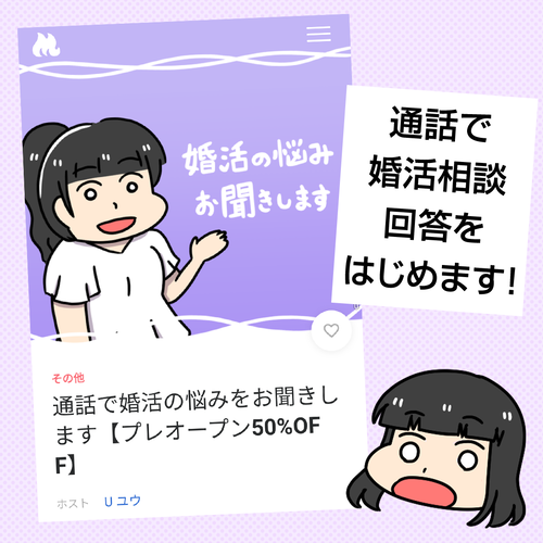 ポスト2