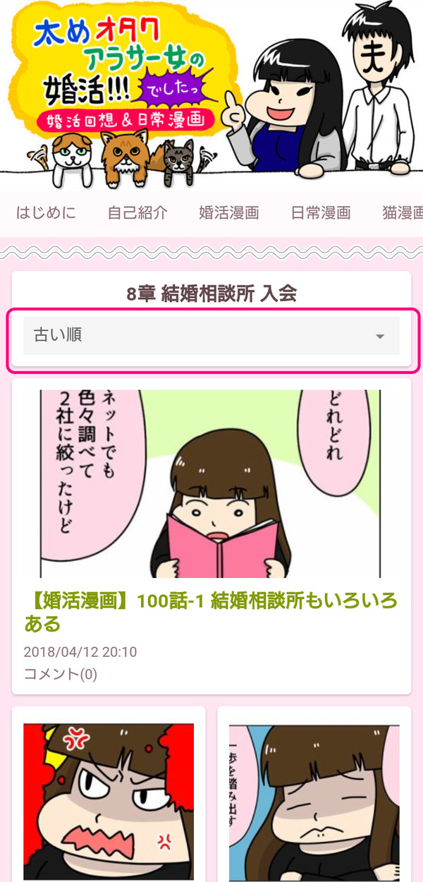 スマホ_スクショ3