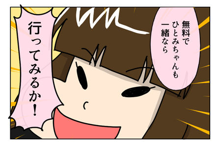 158_04【婚活漫画】71話-3 無料の習い事