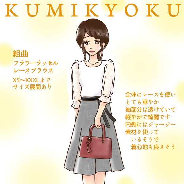 婚活服_トップス3点_2