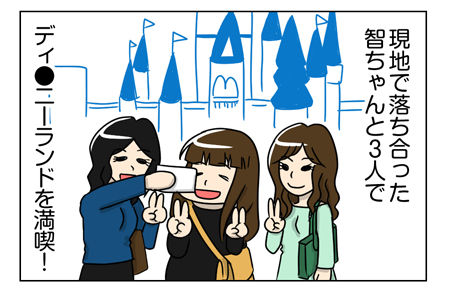 落ち合う