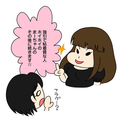 121オマケ_02【婚活漫画】62話-3 変わった人が多かった婚活オフ会