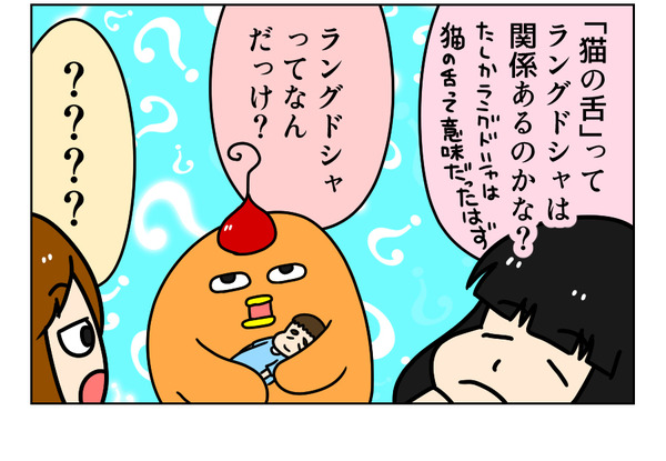 ぱん太さんからの贈り物_2_04