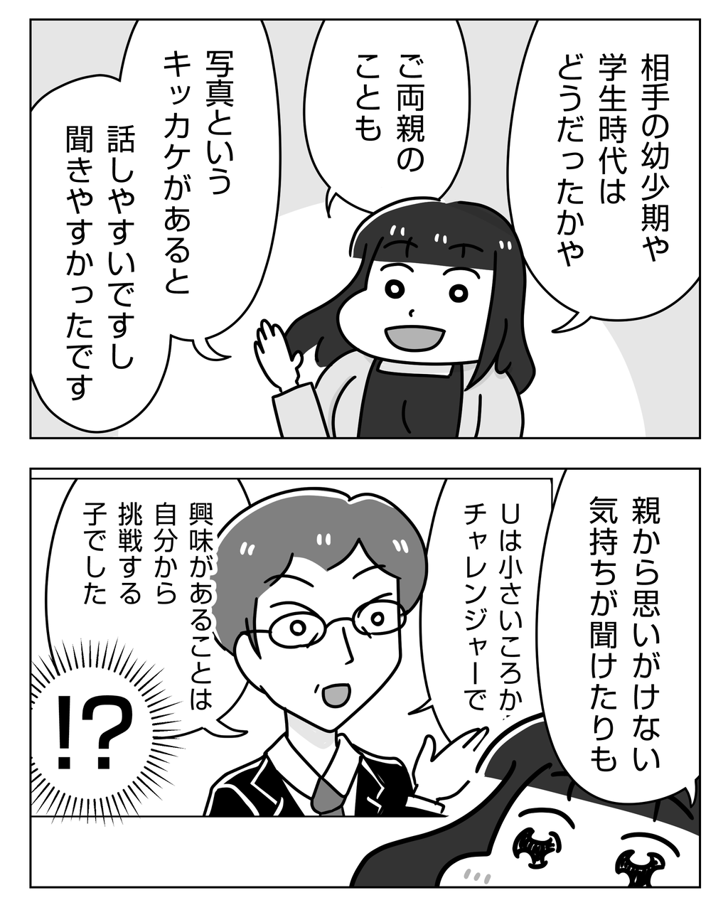 結婚の挨拶 両家顔合わせはコレで会話が盛り上がった 婚活エッセイ漫画 本交際 結婚準備編 太めオタク アラサー女の婚活でしたっ 婚活ブログ Powered By ライブドアブログ 結婚の挨拶 両家顔合わせはコレで会話が盛り上がった 婚活エッセイ漫画 本交際 結婚準備編 太めオタク アラサー女の婚活でしたっ 婚活ブログ Powered By ライブドアブログ