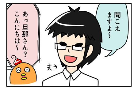 夫の返答に照れた話(のろけ話です)_2_03