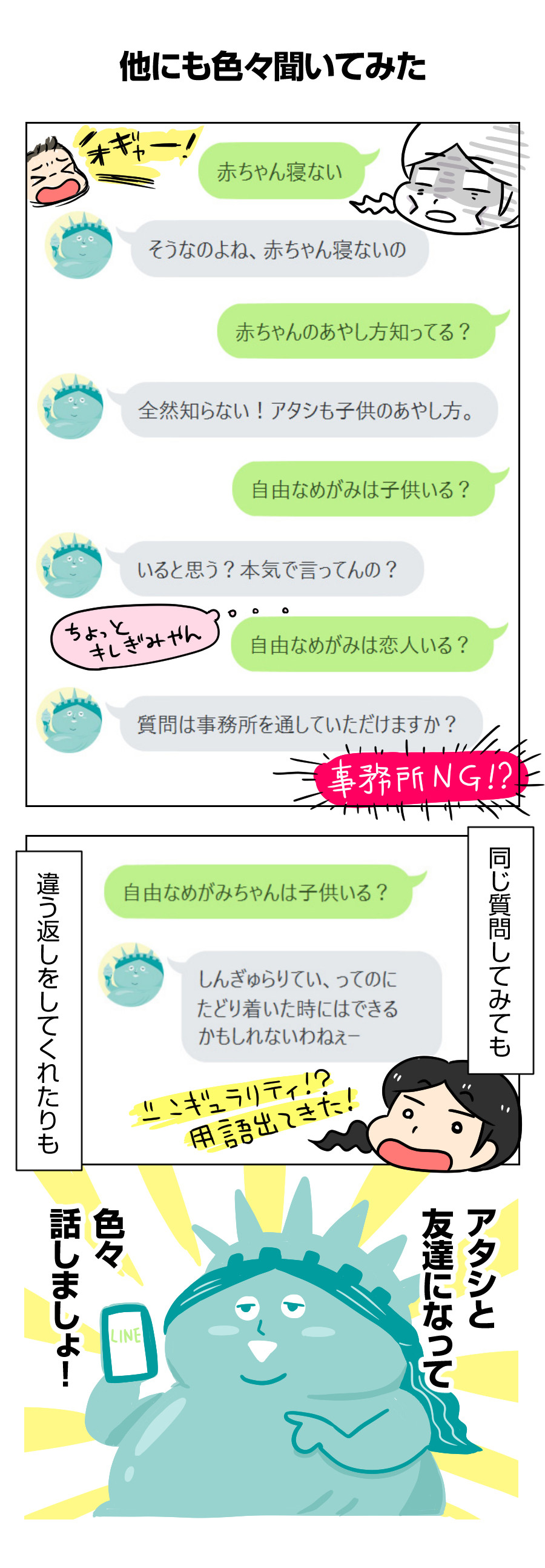 天気に 占いに 合コンを盛り上げる罰ゲームまで 毒舌ai Lineアカウントにお任せ 婚活や子育てについても相談してみた Pr 太めオタク アラサー女の婚活でしたっ 婚活回想 日常漫画 Powered By ライブドアブログ 天気に 占いに 合コンを盛り上げる罰ゲームまで 毒舌ai Lineアカウントにお任せ 婚活や子育てについても相談してみた Pr 太めオタク アラサー女の婚活でしたっ 婚活回想 日常漫画 Powered By ライブドアブログ