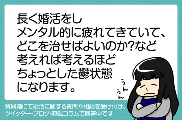 57メンタル的に疲れてきている