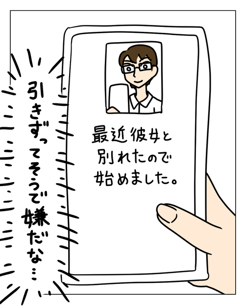 う~んなプロフ_003