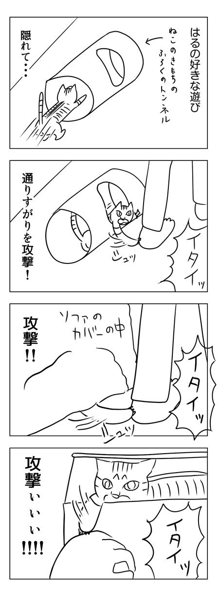 はるの好きな遊び_サーフェスペン