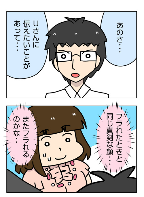【婚活漫画】163-1 突然のプロポーズ1_1_01