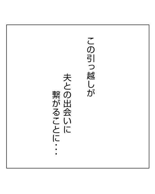 【5】婚約破棄されてドン底から結婚した話5_008ブログ