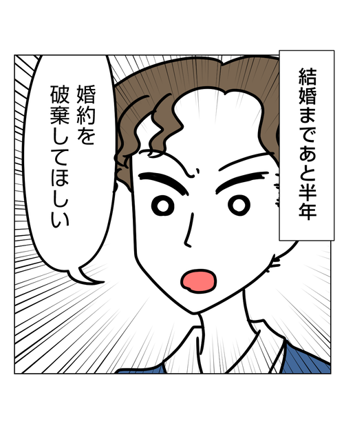 【3】婚約破棄されてドン底から結婚した話 3_001