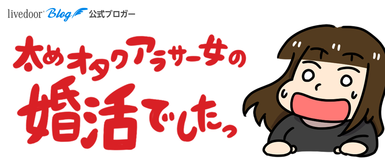 めっっっっちゃ痛い 子宮筋腫摘出手術後の初生理 私の人生で一番痛い生理痛だった 太めオタク アラサー女の婚活でしたっ 婚活ブログ 記事コメント 1 Powered By ライブドアブログ めっっっっちゃ痛い 子宮筋腫摘出手術後の初生理 私の人生で一番痛い生理痛だった 太めオタク アラサー女の婚活でしたっ 婚活ブログ 記事コメント 1 Powered By ライブドアブログ