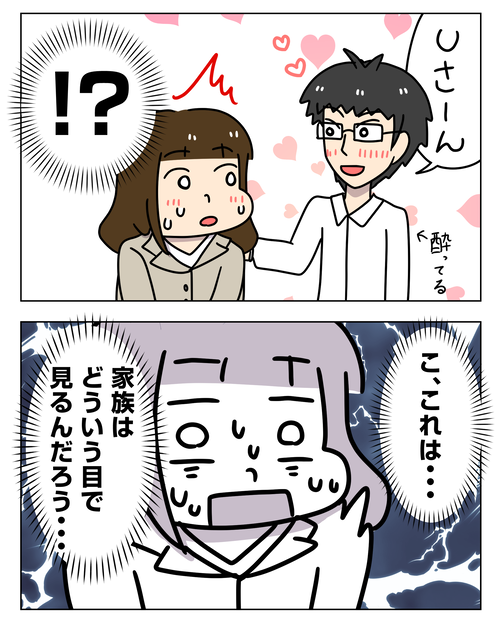 交際25-_004