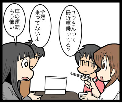 Uさんの苦手なもの Uさん夫婦と名古屋観光編06