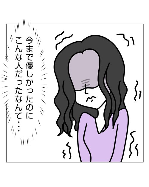 【4】婚約破棄されてドン底から結婚した話4_005