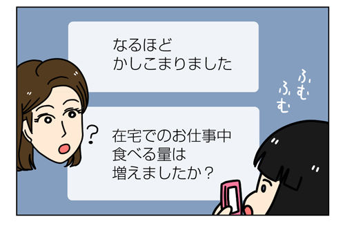 【PR】LINE-トークCAREで専門家にダイエット相談-体験レポ!1_2_03