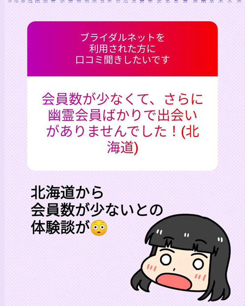 PR_ブライダルネット2022_006