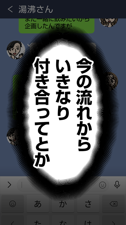 ブロックLINE20_2_2