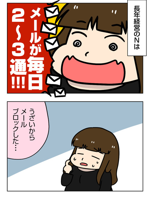 【婚活漫画】146-3 結婚相談所の営業方法の違いから入会後の対応や距離感を想像する2_2_02