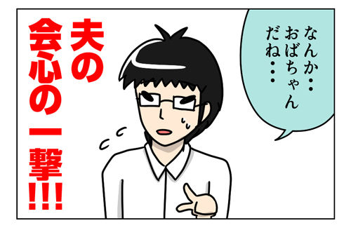 モンハンワールドのキャラメイクで撃沈_2_02