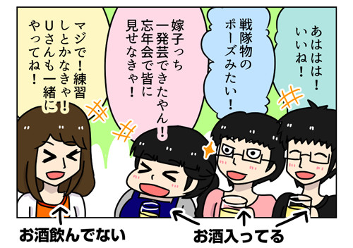チキン!手羽先!_2_04