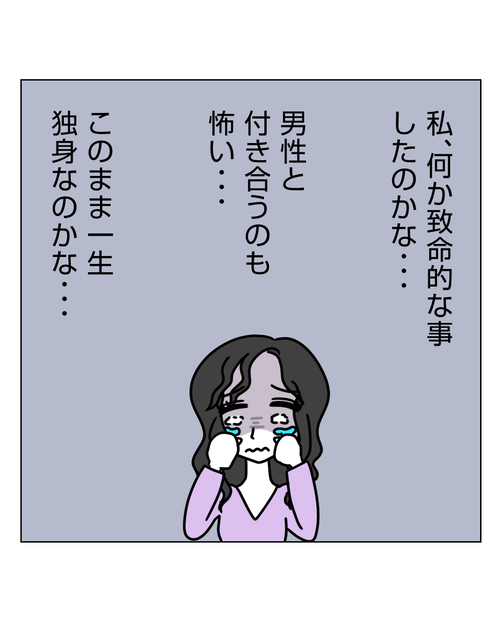 【5】婚約破棄されてドン底から結婚した話5_002