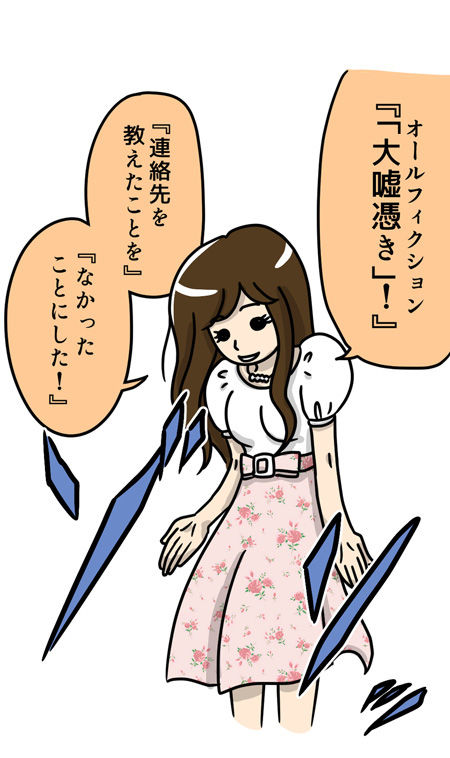 121オマケ_01【婚活漫画】62話-3  変わった人が多かった婚活オフ会