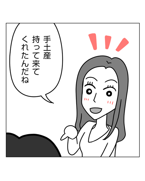 結婚前提の同僚彼氏がモラハラでした【3】3話_004