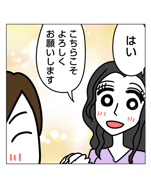 【10】婚約破棄されてドン底から結婚した話 10_004