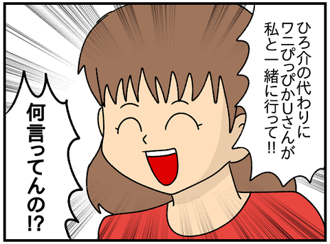 469.しんまい夫婦のドイツ旅行② ひろニキは来れるのか?