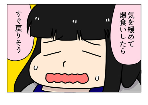 ゆるゆるダイエット4_2_04