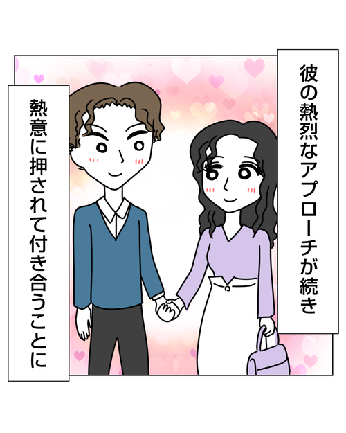【1】婚約破棄されてドン底から結婚した話1_007