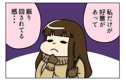 86話-2 振り回されている...?