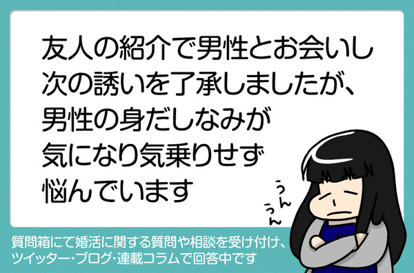 56身だしなみが気になる