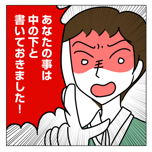 婚活体験談ドン引き&スカッとした話1_2_006