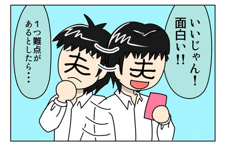夫がいきなり尻文字をした理由4_03