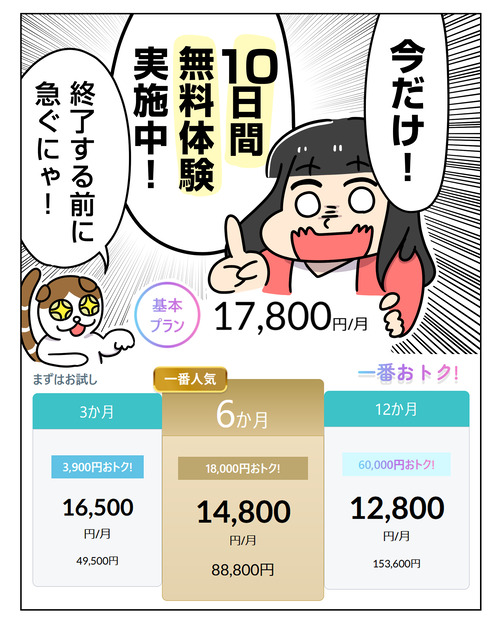 婚活で行き詰ってる人はコレしてみて【PR】Archers_PR_008