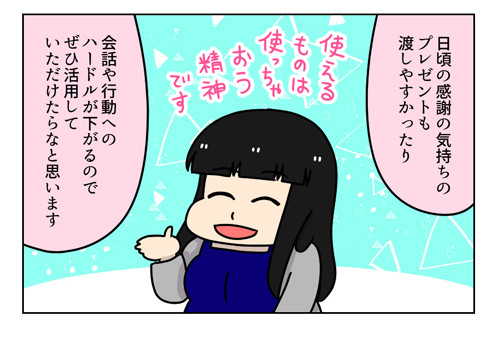 婚活漫画_番外編_1_04