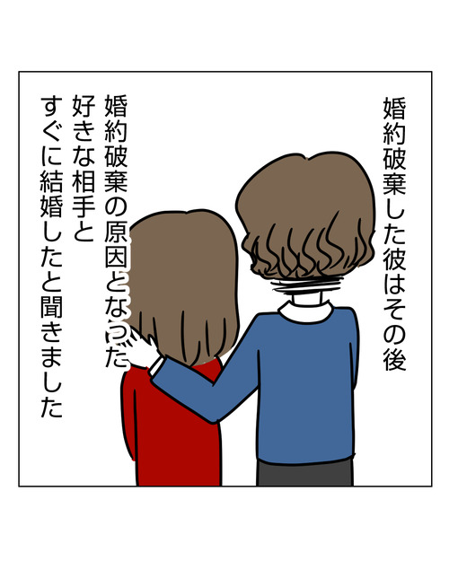 【11完】婚約破棄されてドン底から結婚した話11_001