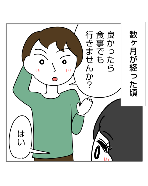 【8】婚約破棄されてドン底から結婚した話8_004
