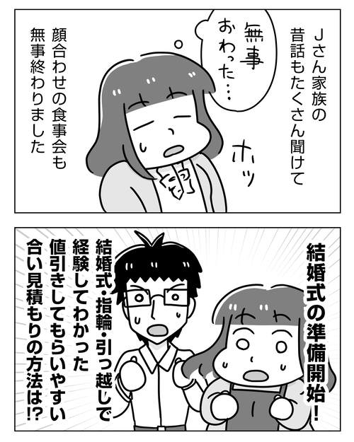 交際28-_009