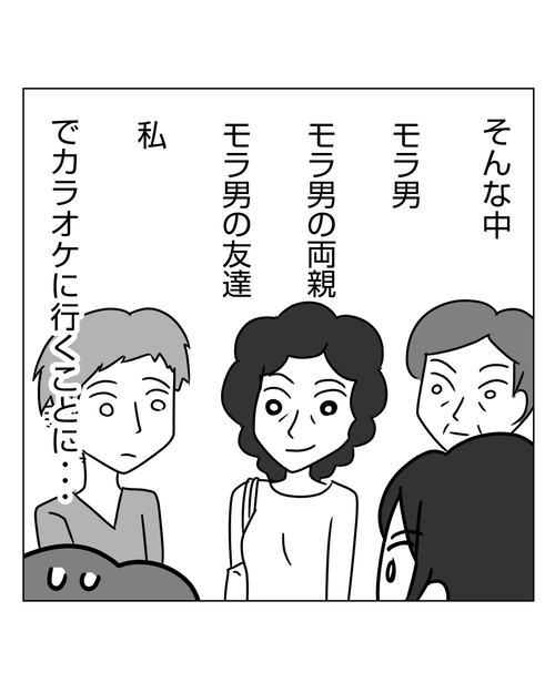 結婚前提の同僚彼氏がモラハラでした6話_008