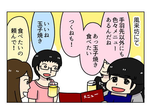 チキン!手羽先!_1_01