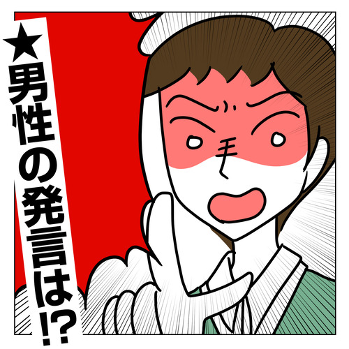 婚活体験談ドン引き&スカッとした話1_2_006