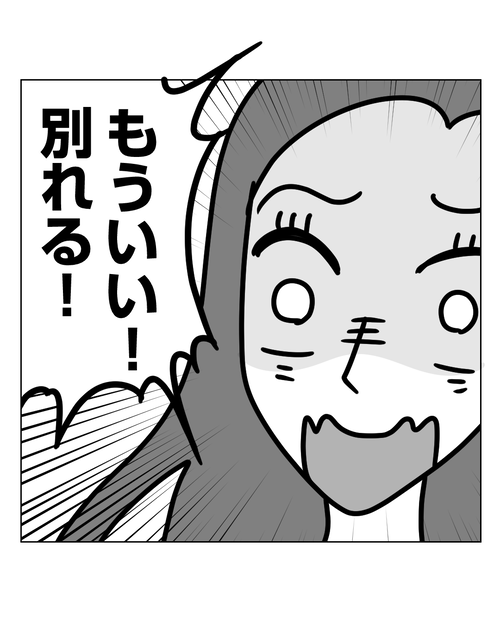 結婚前提の同僚彼氏がモラハラでした【5】5話_005