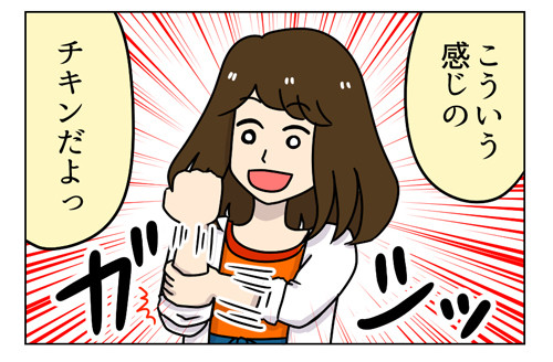 チキン!手羽先!_1_03